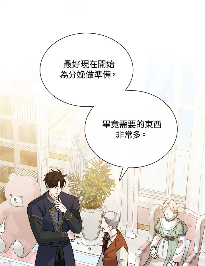 恶女的王座 第153话 第82页