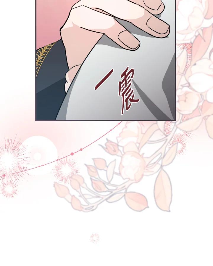 恶女的王座 第153话 第96页