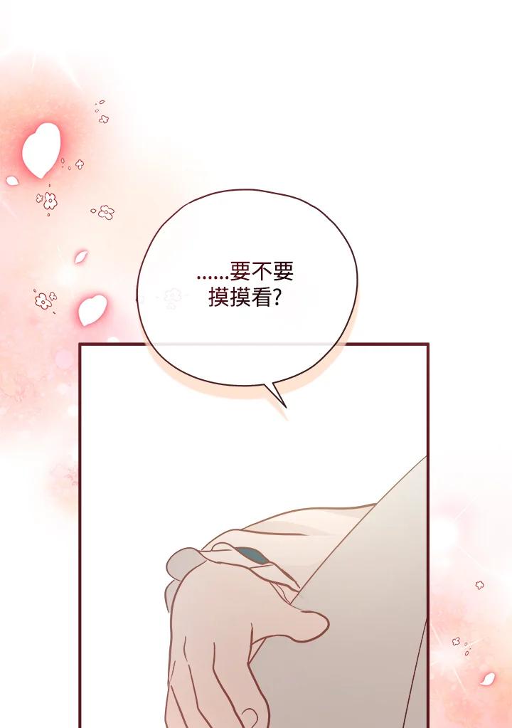 恶女的王座 第153话 第91页
