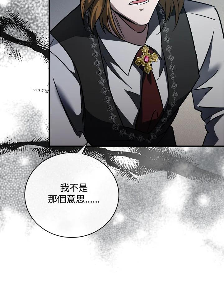 恶女的王座 第153话 第36页