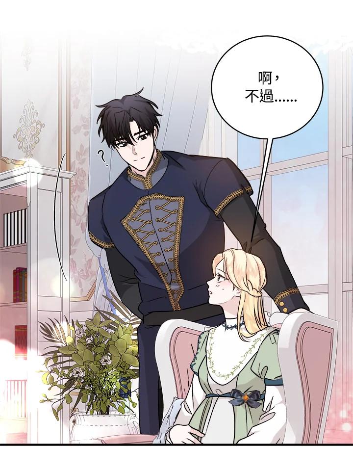 恶女的王座 第153话 第90页