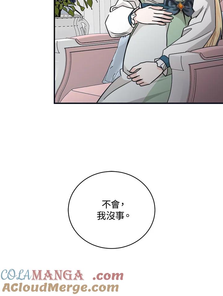 恶女的王座 第153话 第89页