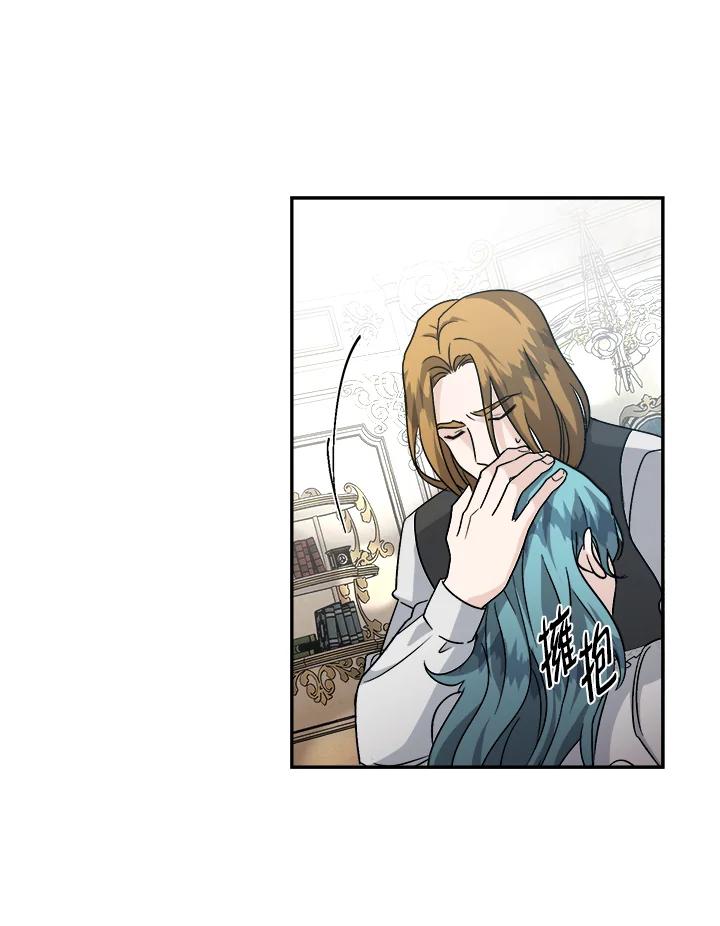 恶女的王座 第153话 第68页