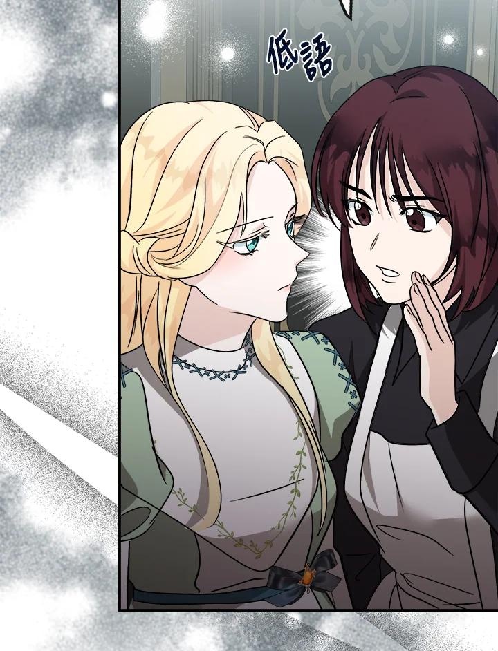 恶女的王座 第153话 第114页