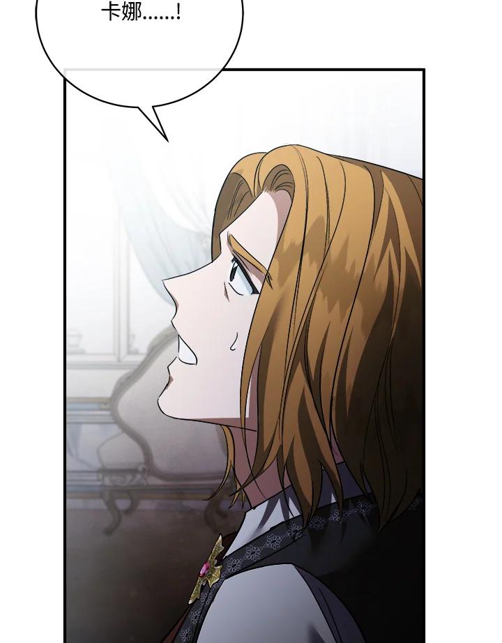 恶女的王座 第153话 第39页