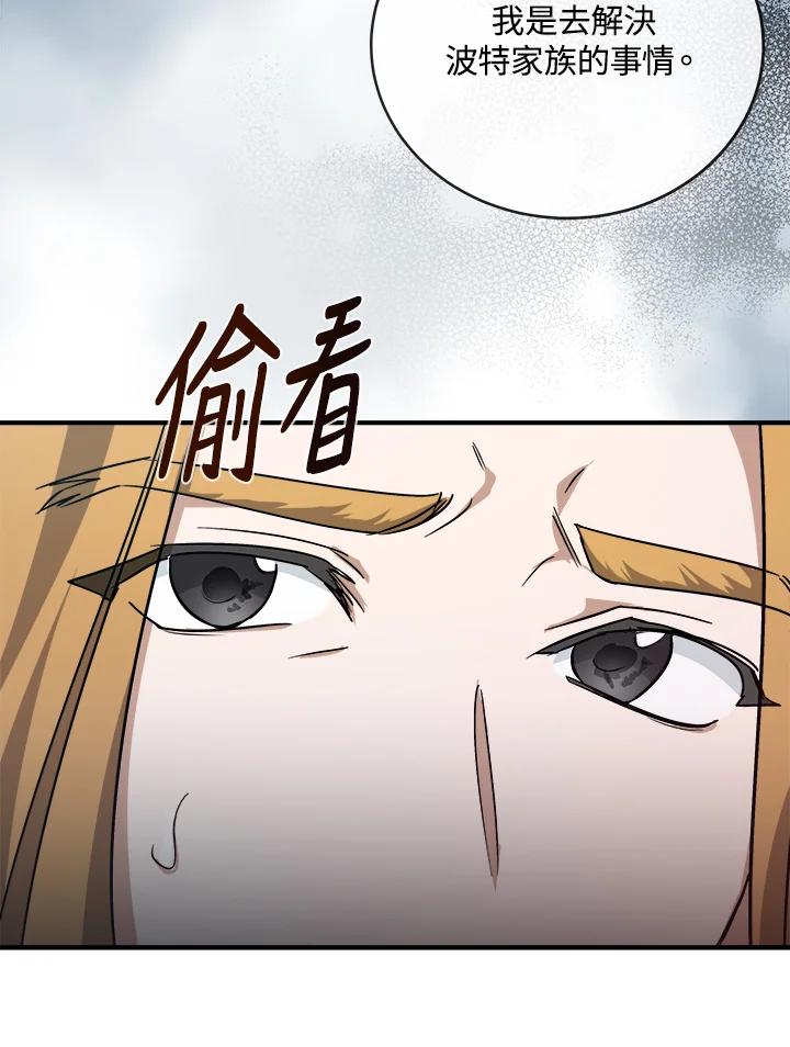 恶女的王座 第153话 第30页