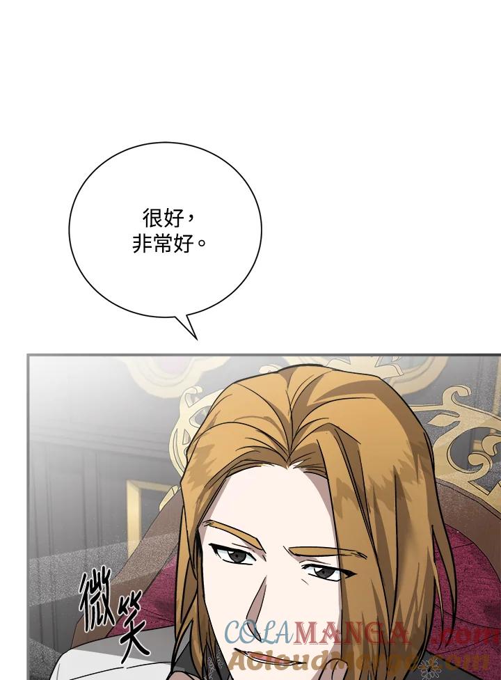 恶女的王座 第153话 第5页