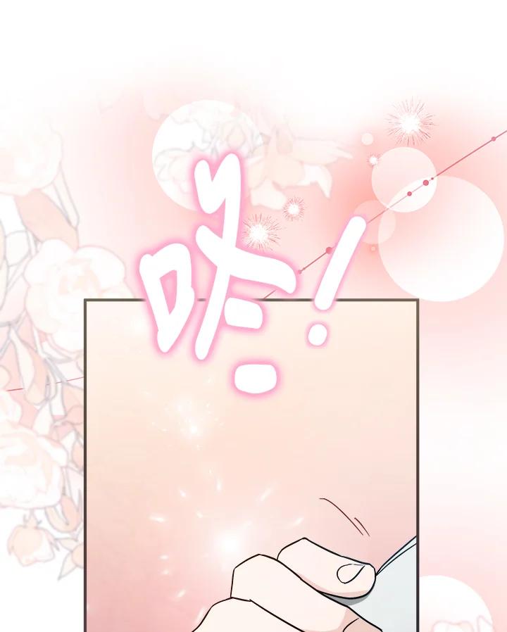 恶女的王座 第153话 第95页