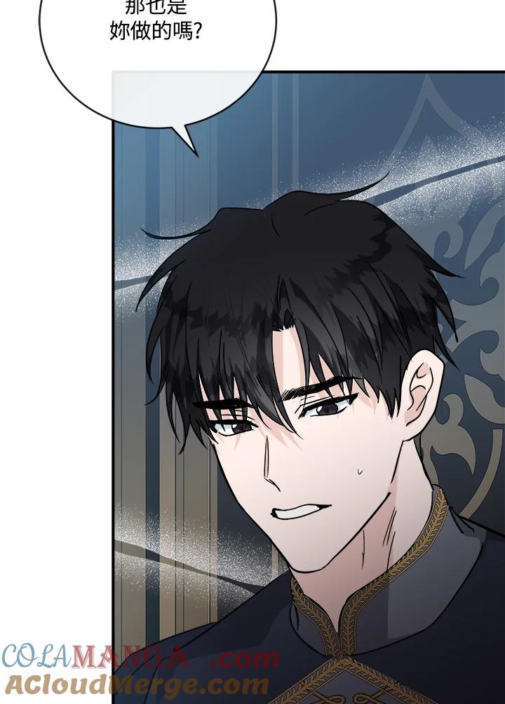 恶女的王座 第153话 第121页