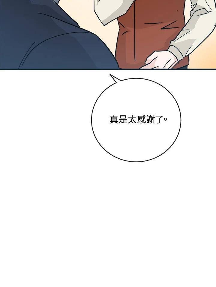 恶女的王座 第153话 第87页
