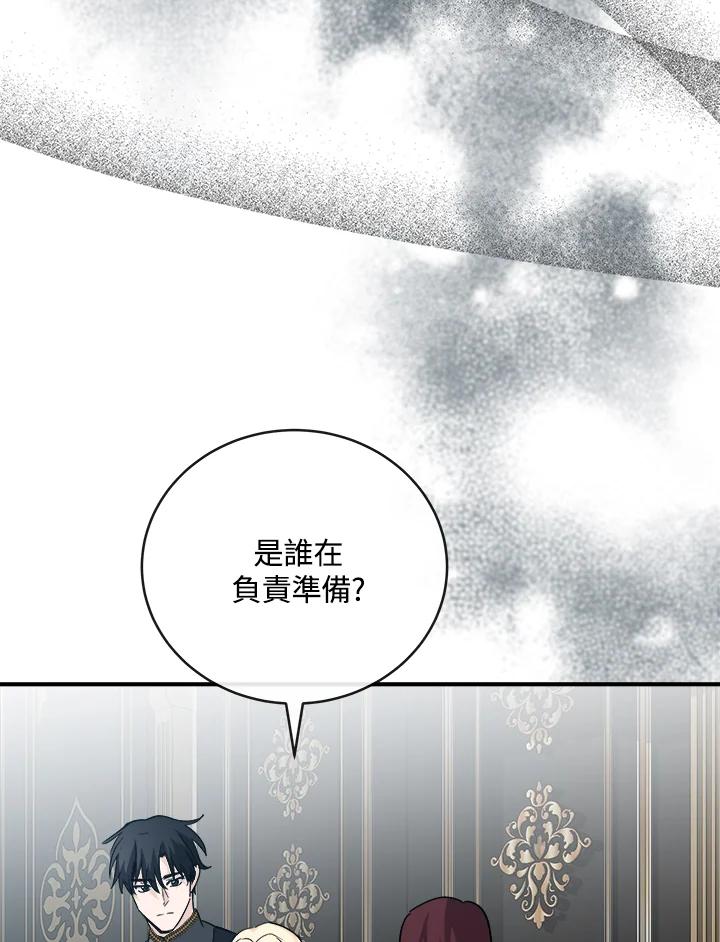 恶女的王座 第153话 第115页