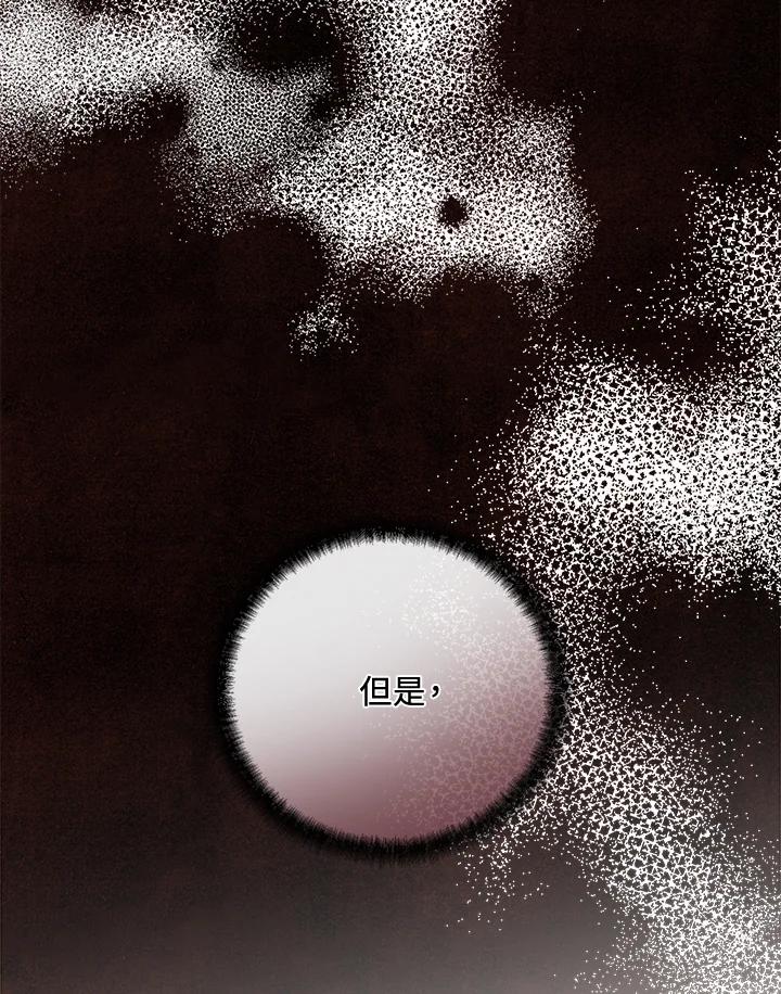 恶女的王座 第153话 第55页
