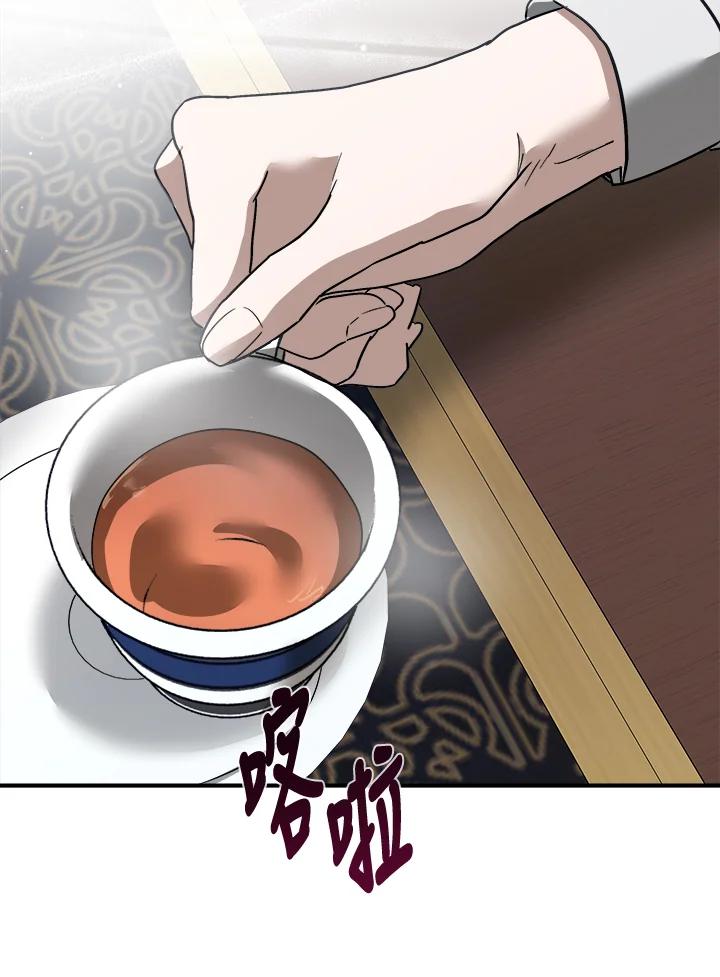 恶女的王座 第153话 第2页