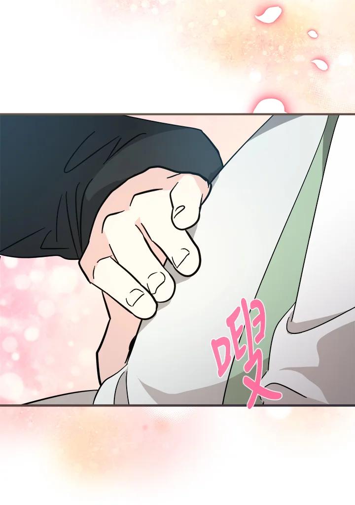 恶女的王座 第153话 第94页