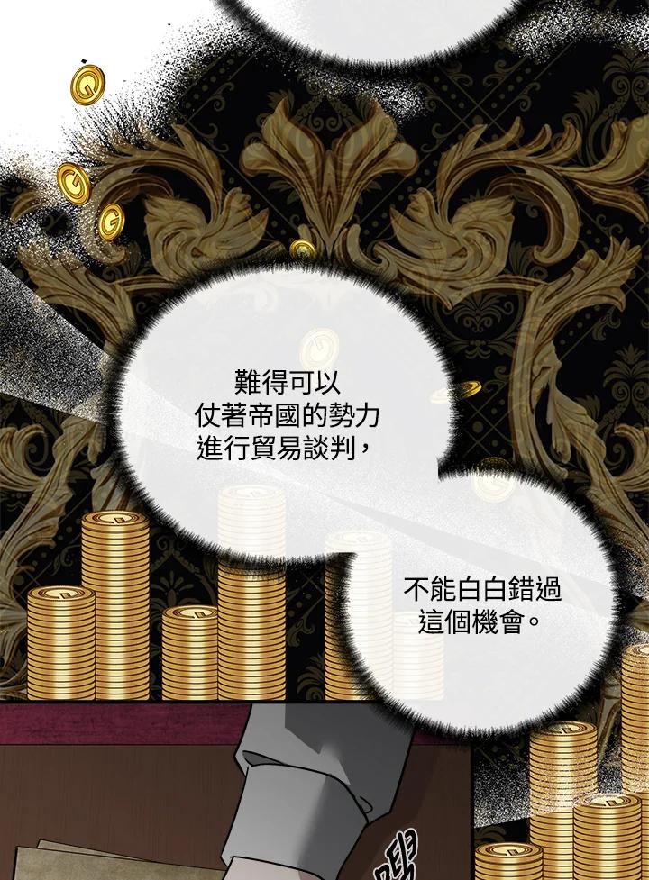 恶女的王座 第153话 第7页