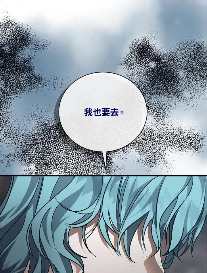 恶女的王座 第153话 第27页