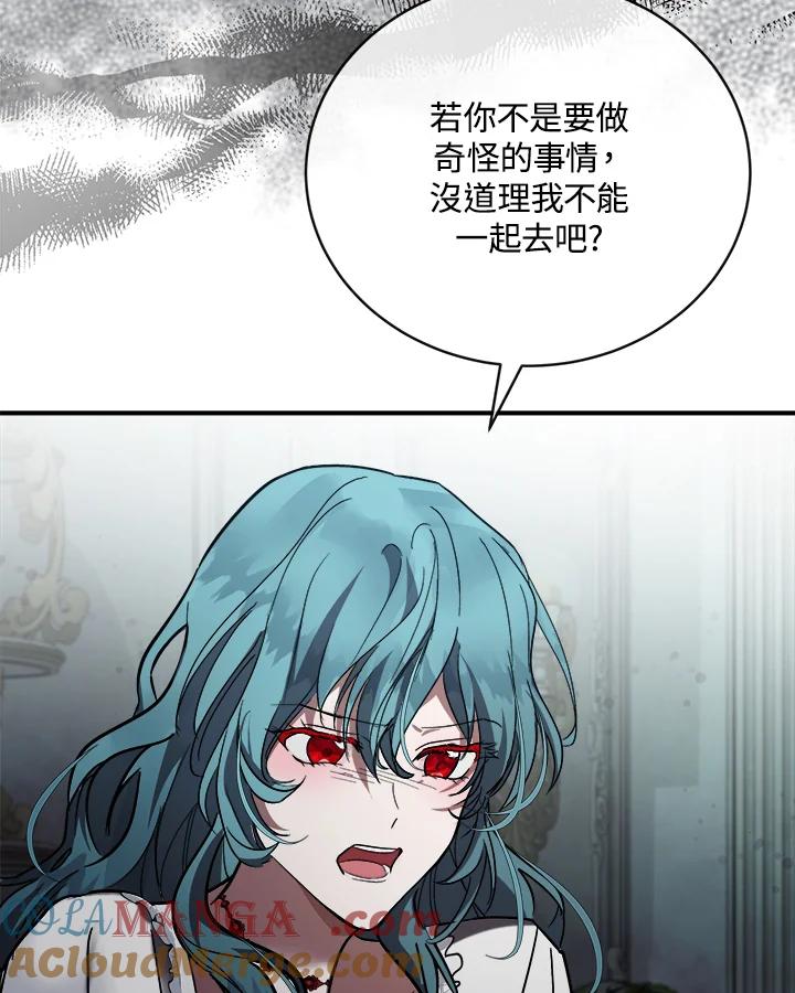 恶女的王座 第153话 第33页