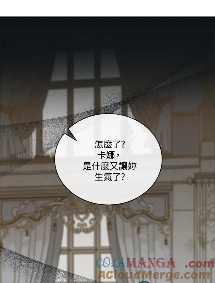 恶女的王座 第153话 第25页