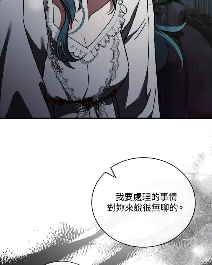 恶女的王座 第153话 第34页