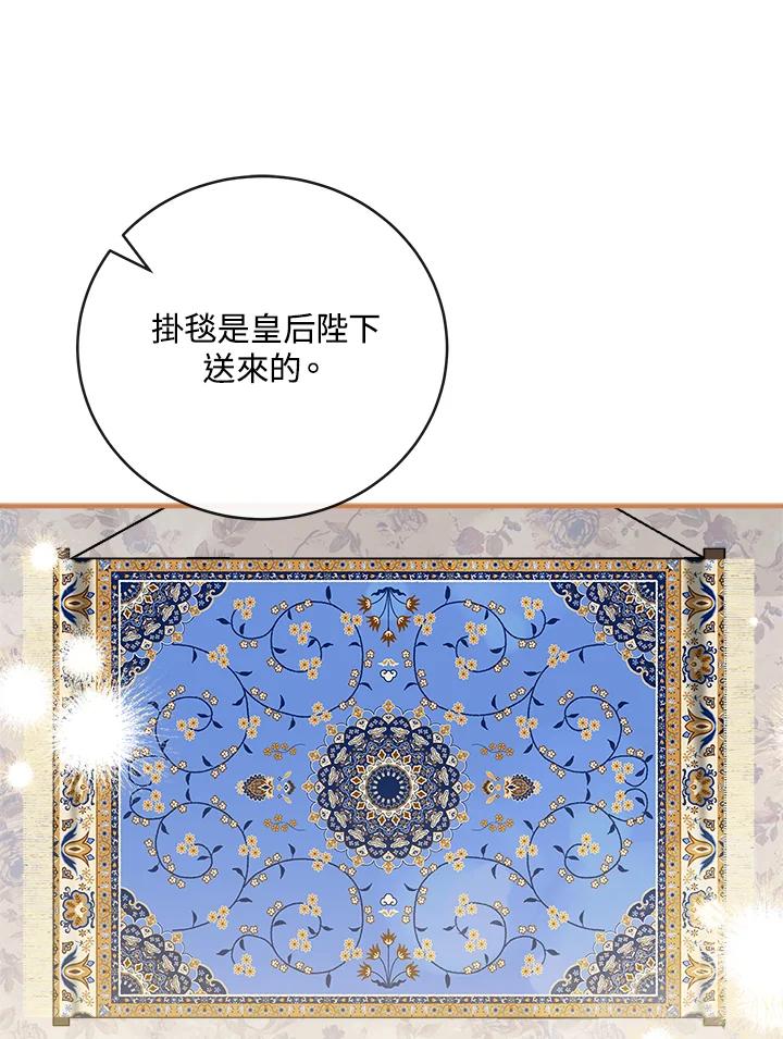 恶女的王座 第153话 第84页