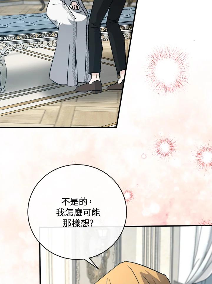 恶女的王座 第153话 第66页