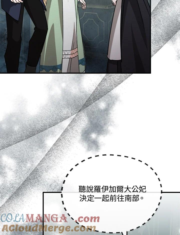 恶女的王座 第153话 第113页