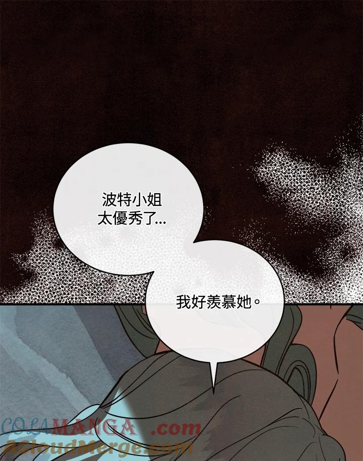 恶女的王座 第153话 第53页