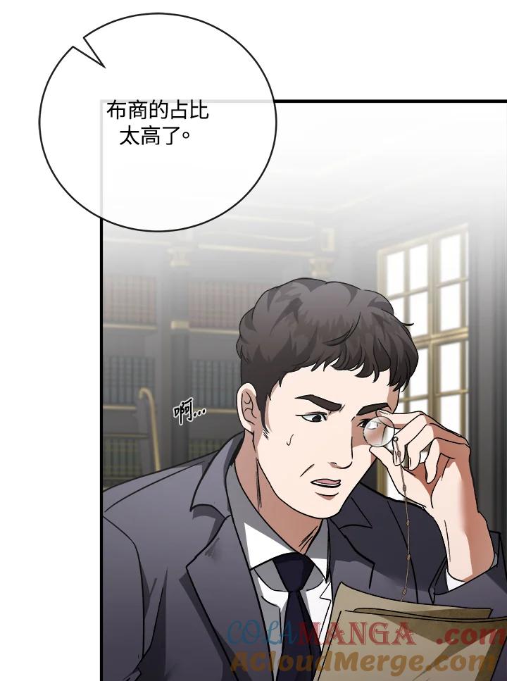 恶女的王座 第153话 第9页