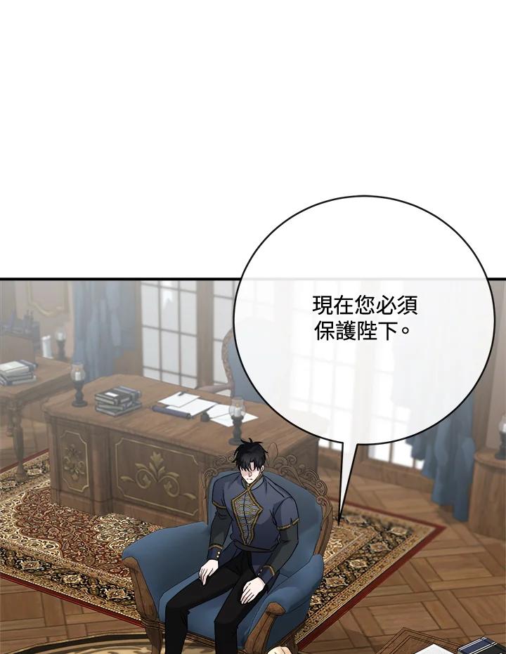 恶女的王座 第154话 第27页