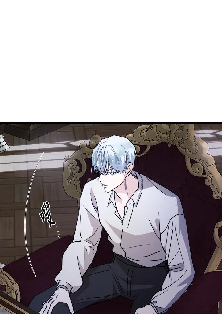 恶女的王座 第154话 第86页