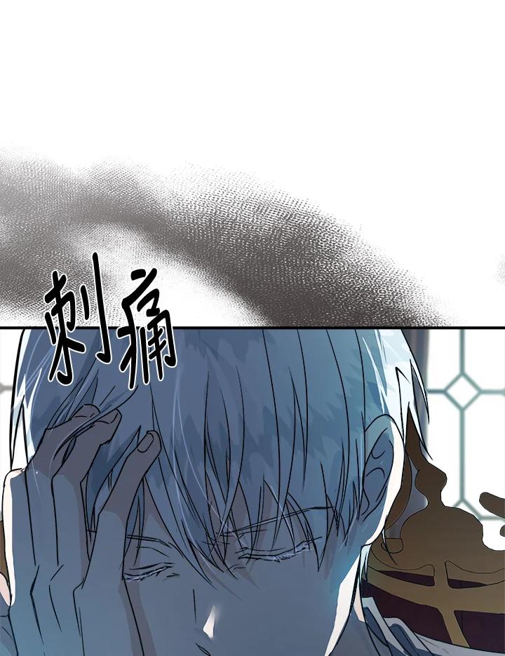 恶女的王座 第154话 第79页