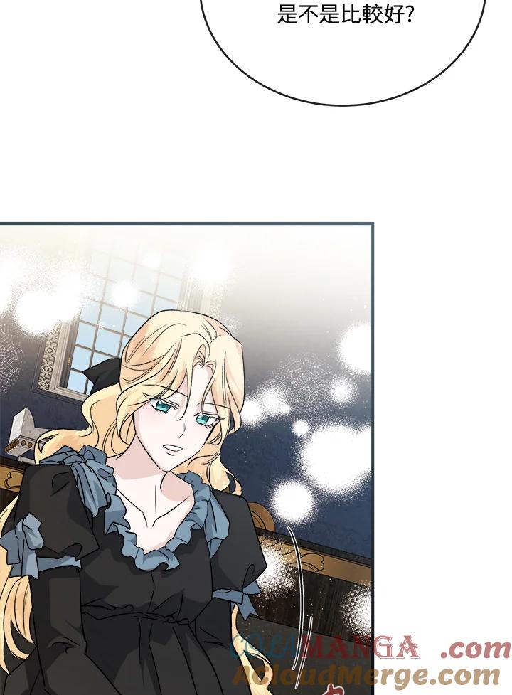 恶女的王座 第154话 第121页