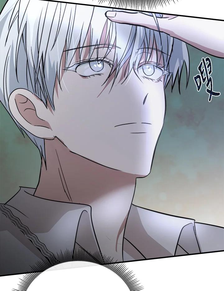 恶女的王座 第154话 第98页