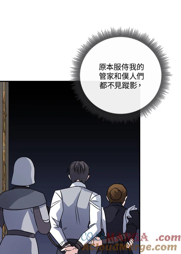 恶女的王座 第154话 第69页