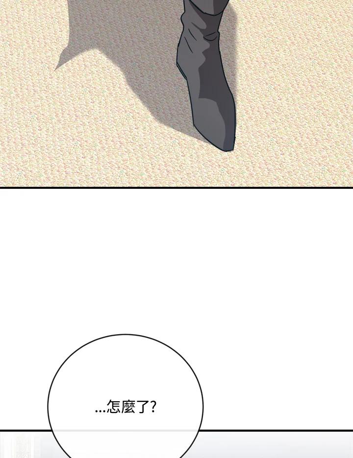 恶女的王座 第154话 第140页