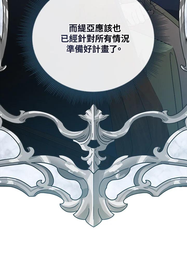 恶女的王座 第154话 第24页