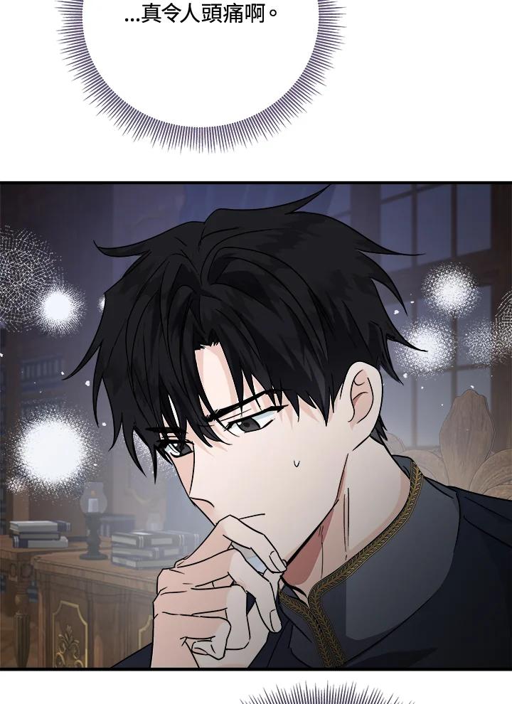 恶女的王座 第154话 第20页