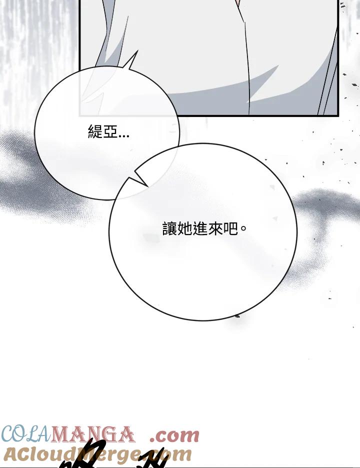 恶女的王座 第154话 第137页