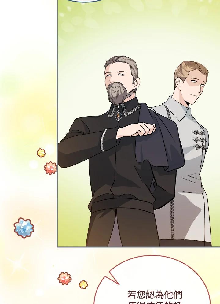 恶女的王座 第154话 第114页