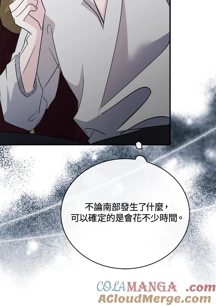 恶女的王座 第154话 第93页