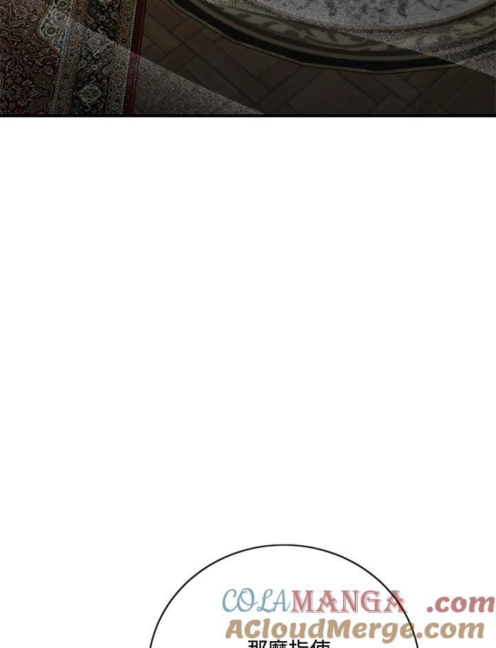 恶女的王座 第154话 第5页