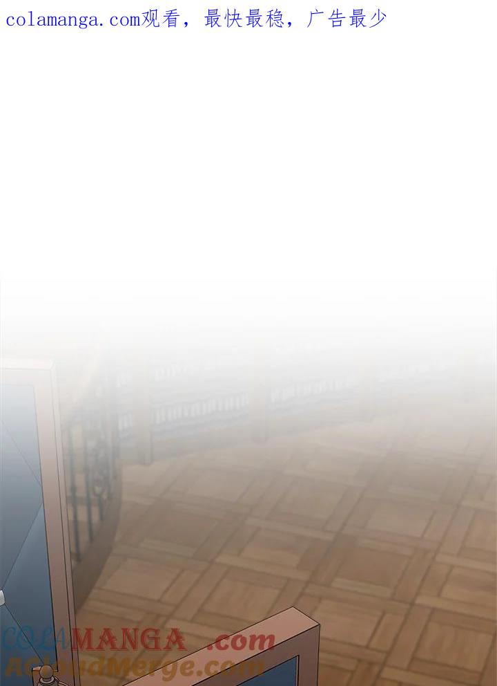 恶女的王座 第154话 第1页