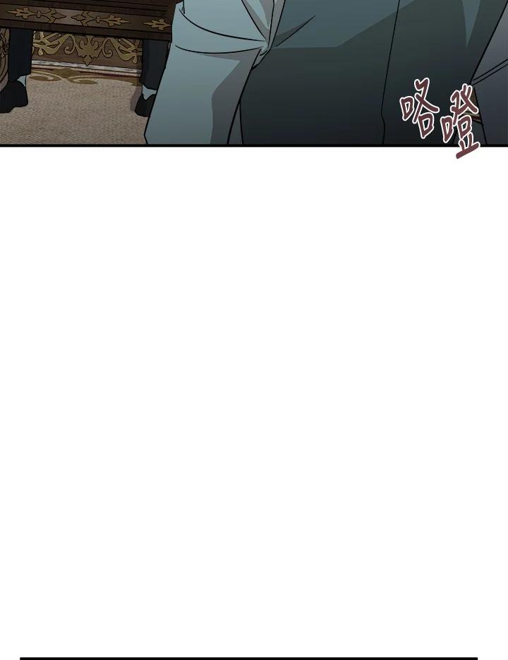 恶女的王座 第154话 第84页