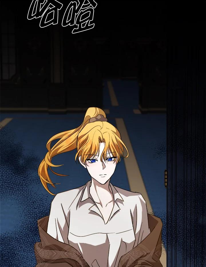 恶女的王座 第154话 第138页