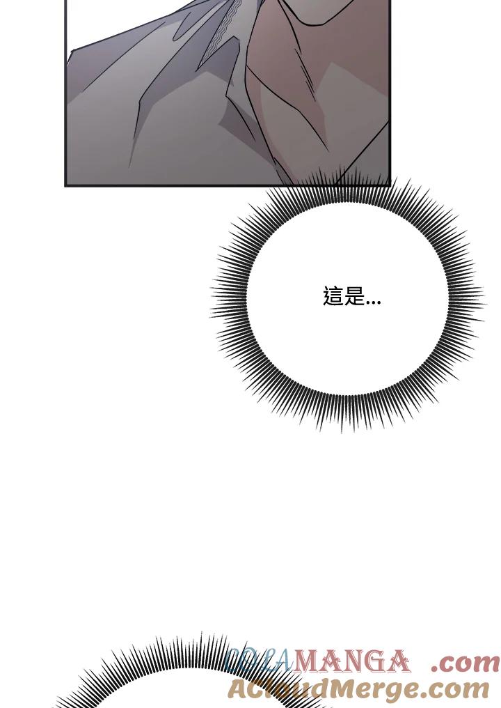恶女的王座 第154话 第89页