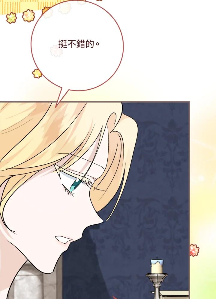恶女的王座 第154话 第112页