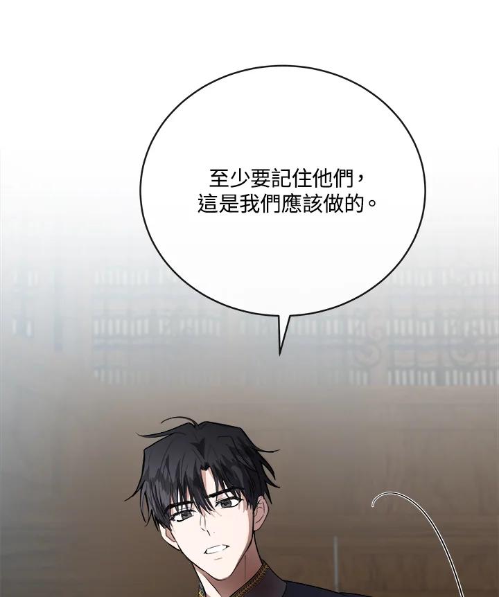 恶女的王座 第154话 第55页