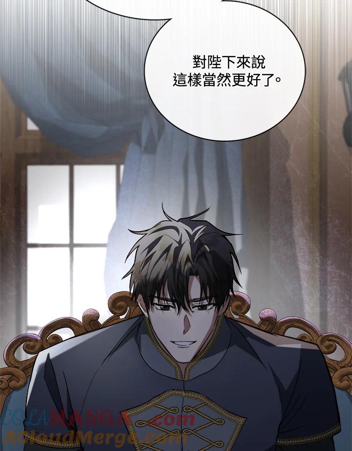 恶女的王座 第154话 第49页