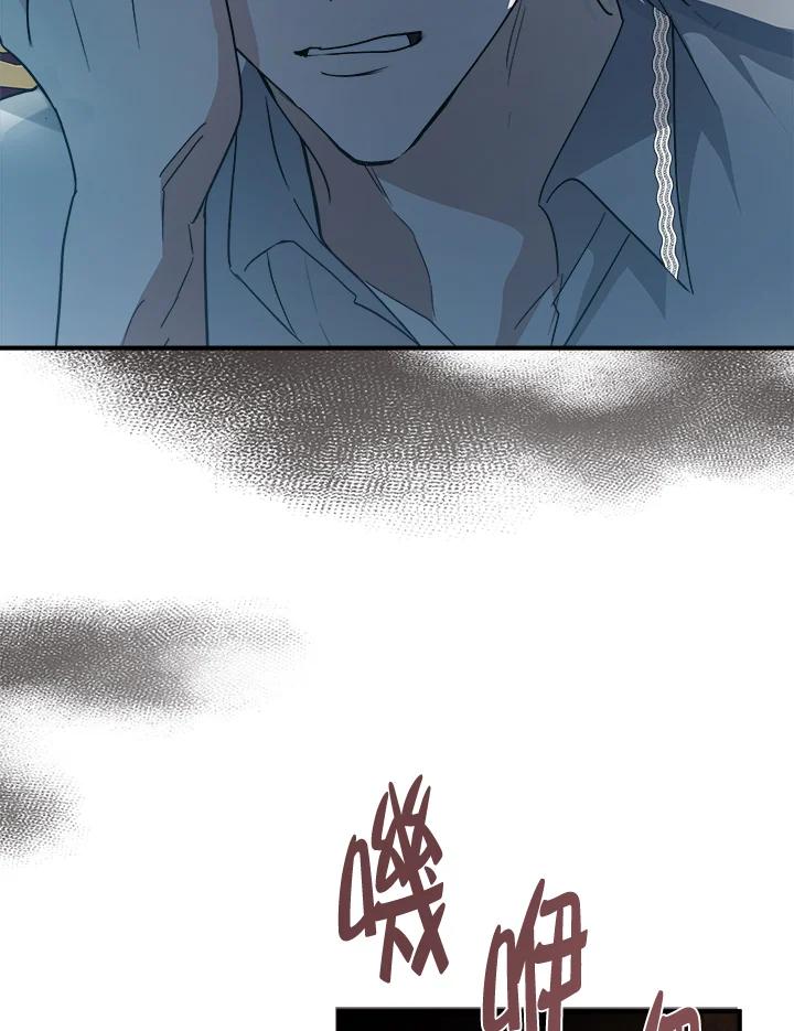 恶女的王座 第154话 第80页