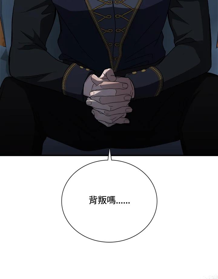 恶女的王座 第154话 第50页